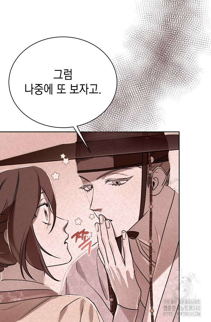 조선춘화실록 8화 99