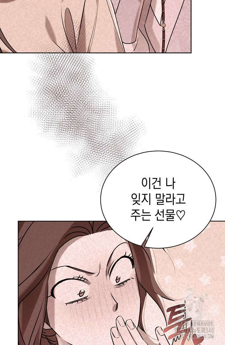 조선춘화실록 8화 100