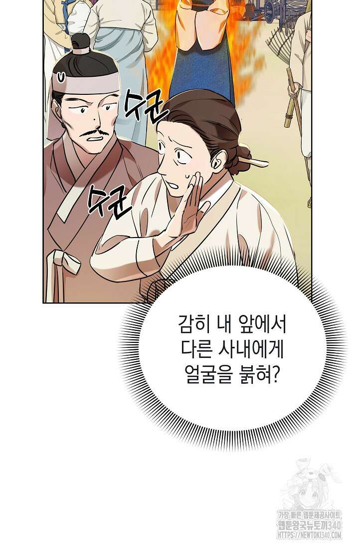 조선춘화실록 8화 103
