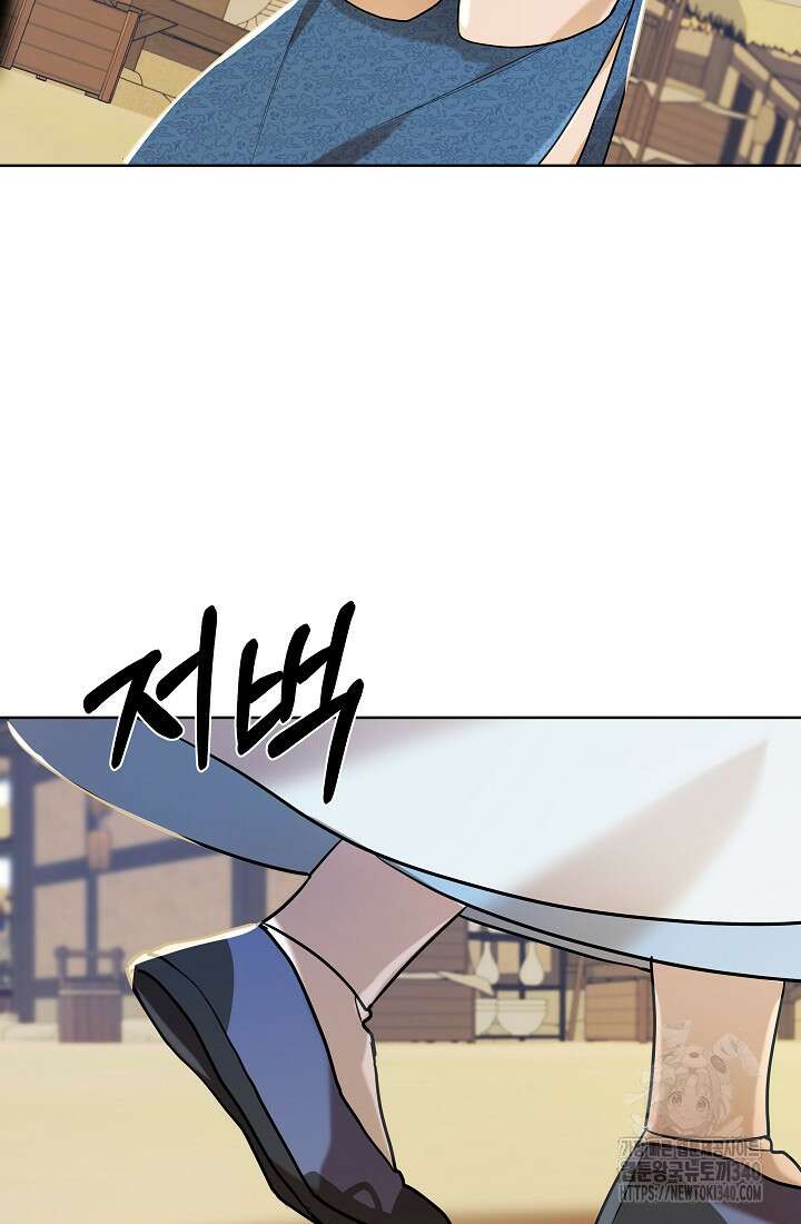 조선춘화실록 8화 105