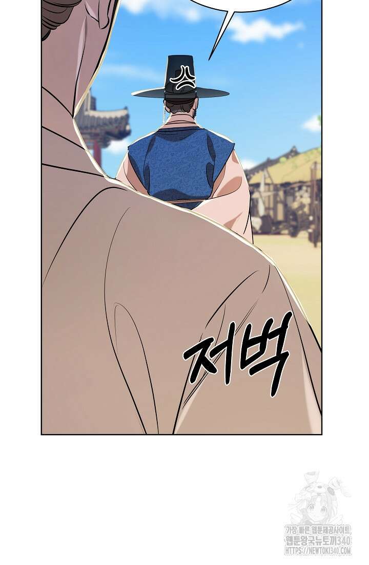 조선춘화실록 8화 107