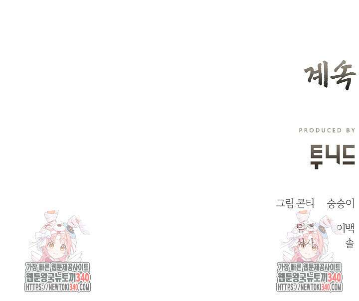 조선춘화실록 8화 111