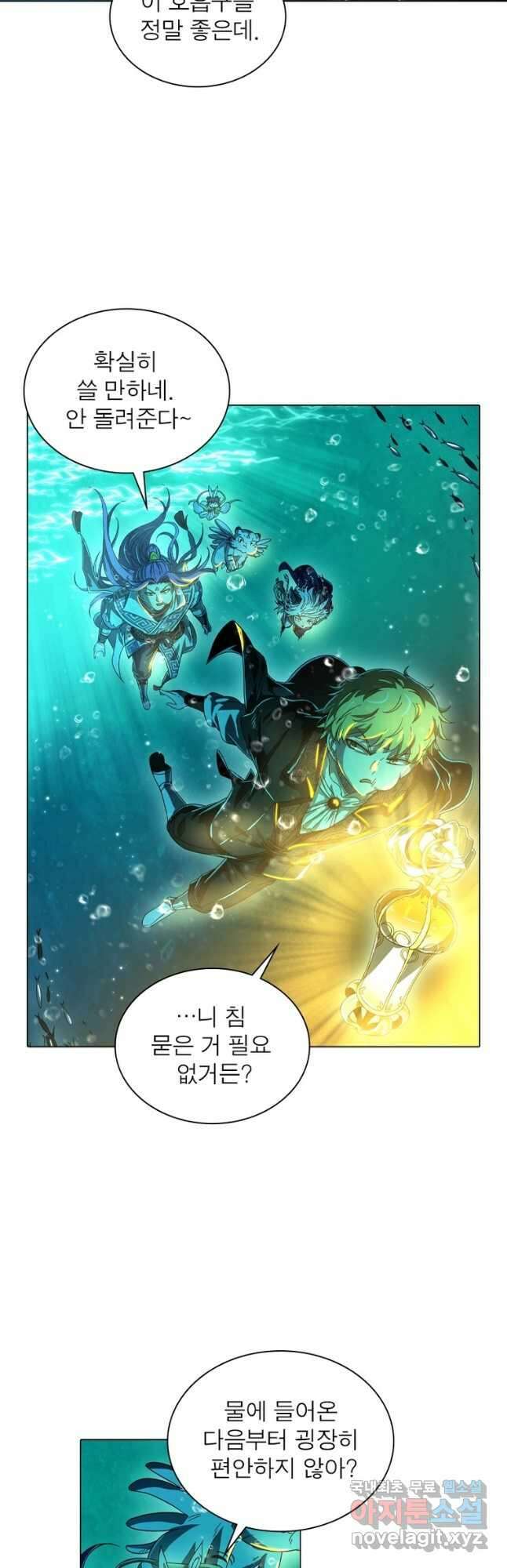 정령사: 나타르 전기 시즌2 - 251화 2