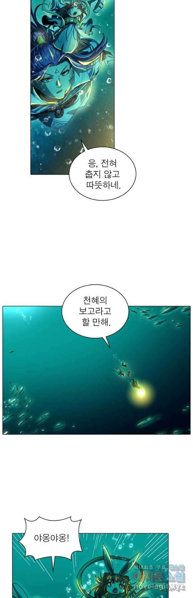 정령사: 나타르 전기 시즌2 - 251화 3