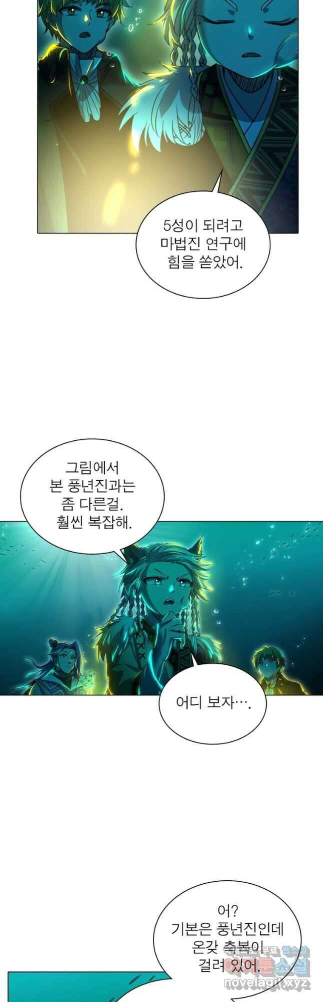 정령사: 나타르 전기 시즌2 - 251화 6