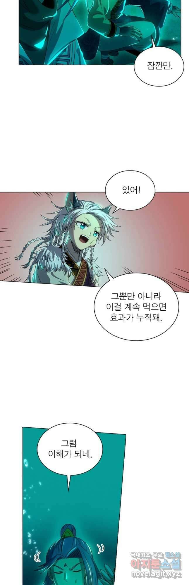 정령사: 나타르 전기 시즌2 - 251화 9