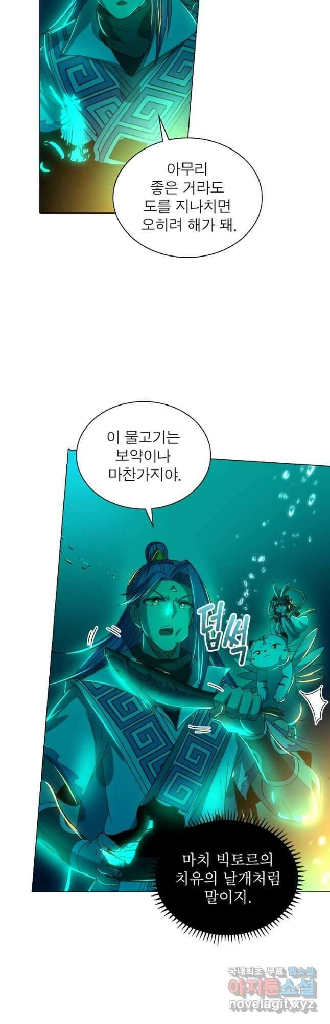 정령사: 나타르 전기 시즌2 - 251화 10