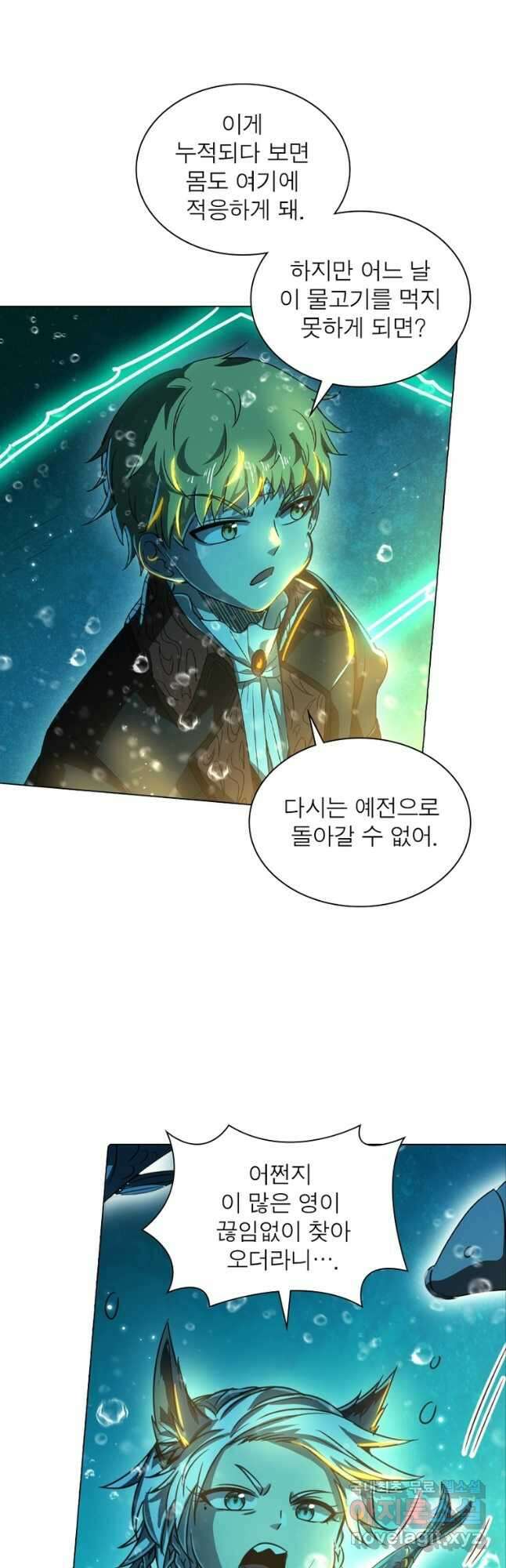 정령사: 나타르 전기 시즌2 - 251화 11