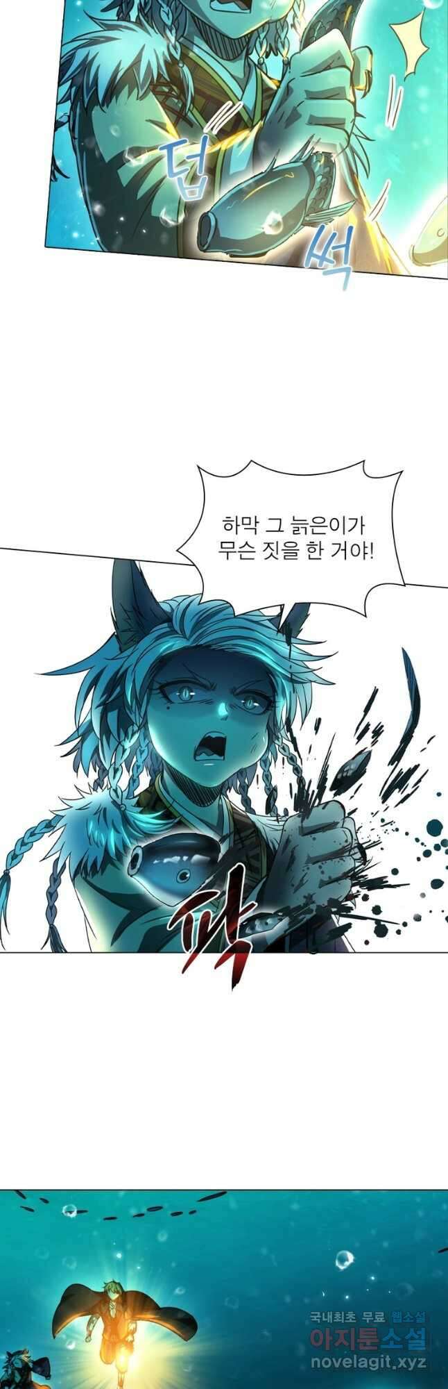 정령사: 나타르 전기 시즌2 - 251화 12