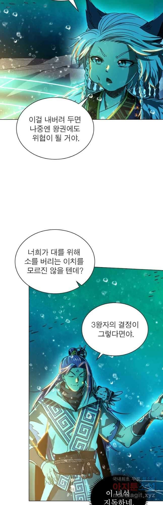 정령사: 나타르 전기 시즌2 - 251화 17