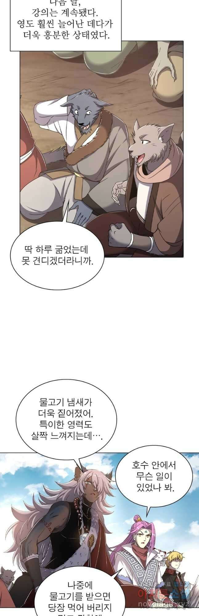 정령사: 나타르 전기 시즌2 - 251화 19