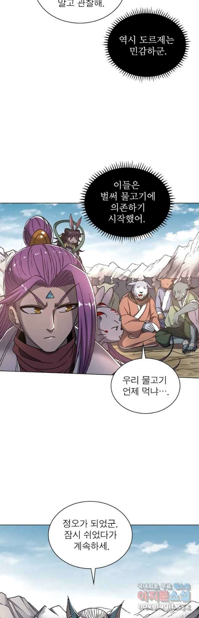 정령사: 나타르 전기 시즌2 - 251화 20
