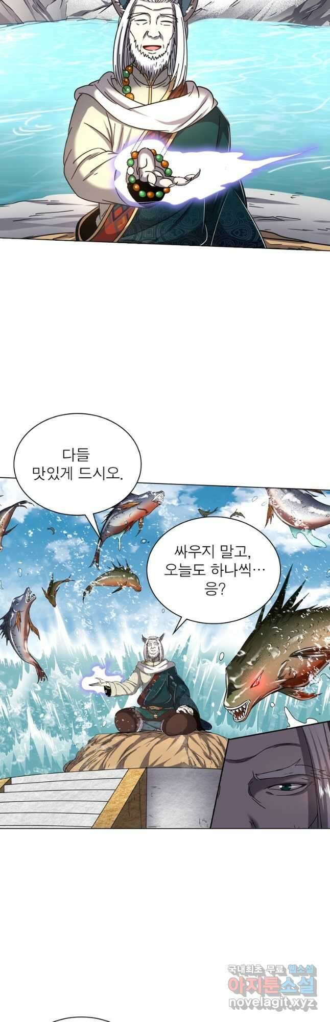 정령사: 나타르 전기 시즌2 - 251화 21