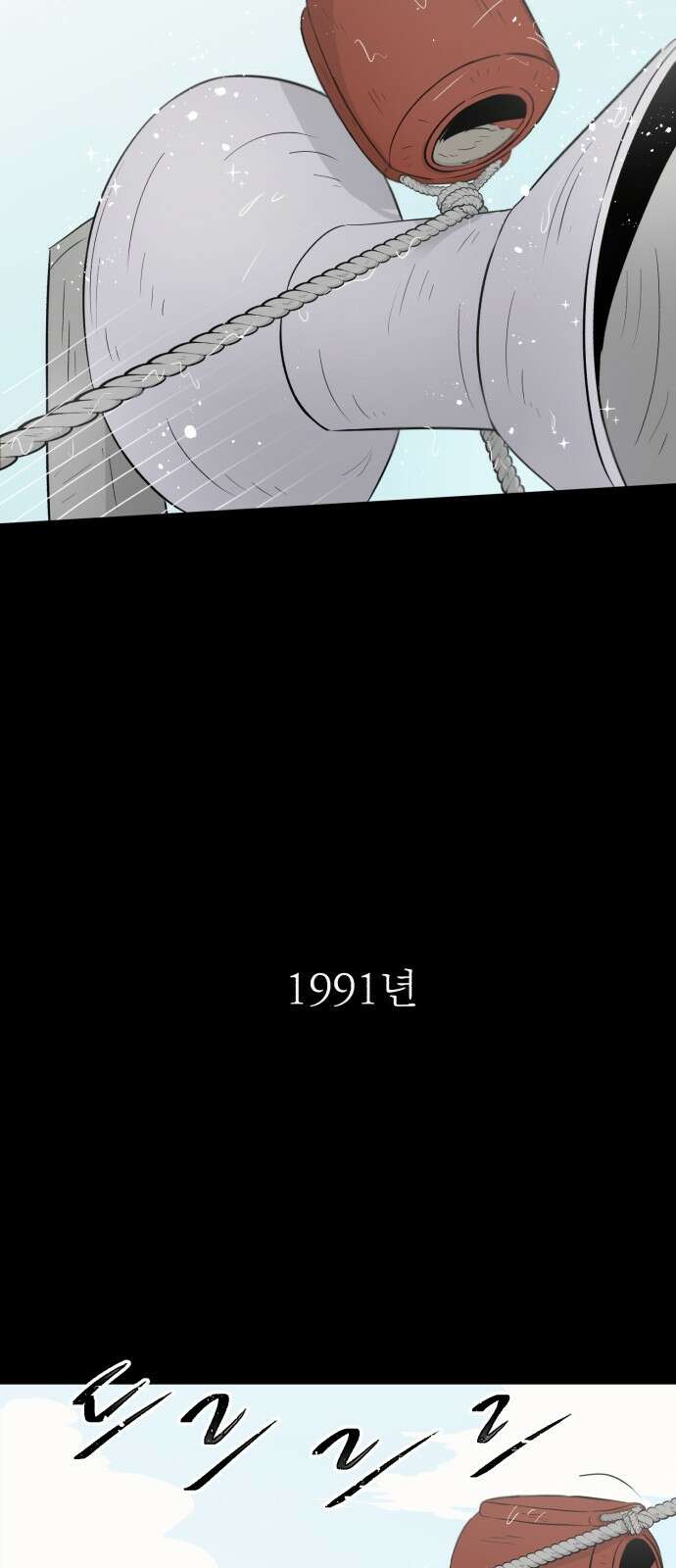 문어숙희숙회 1화 5