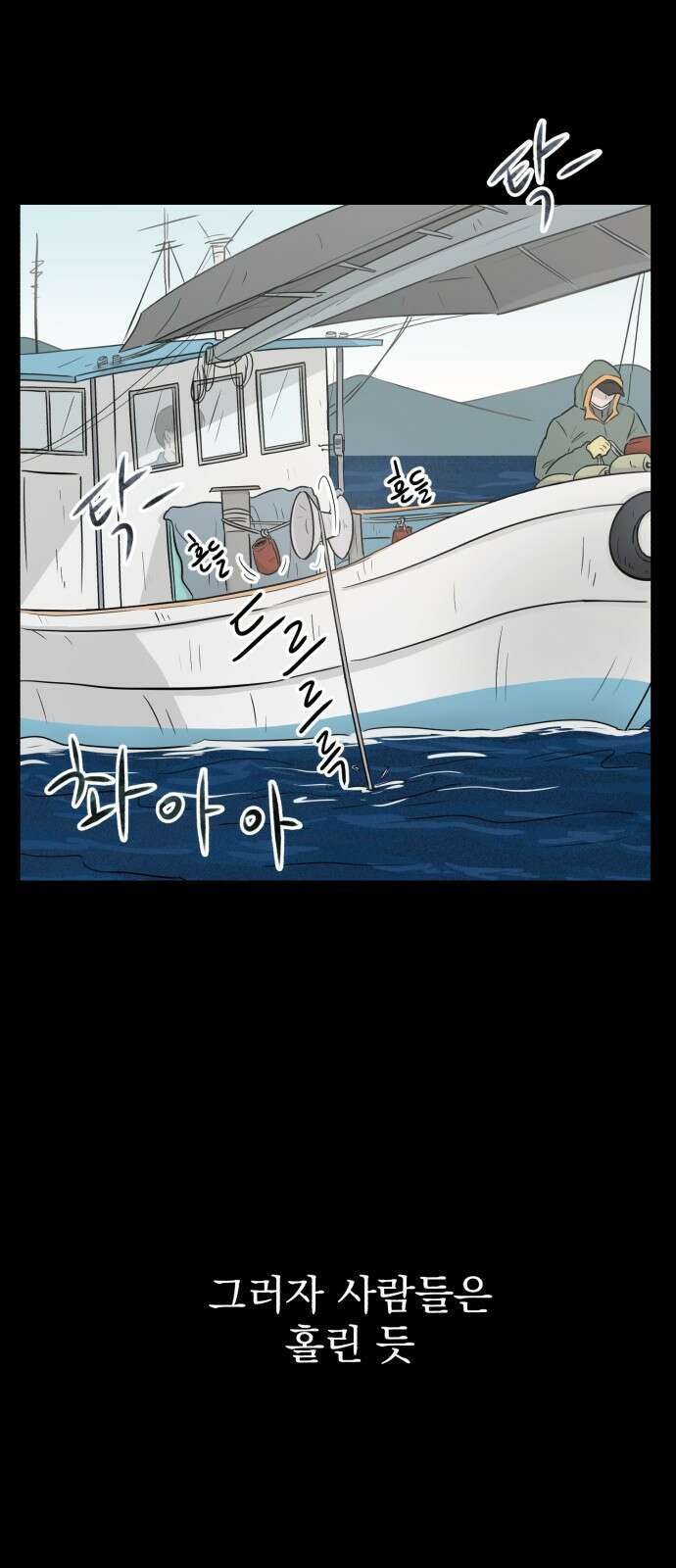 문어숙희숙회 1화 8