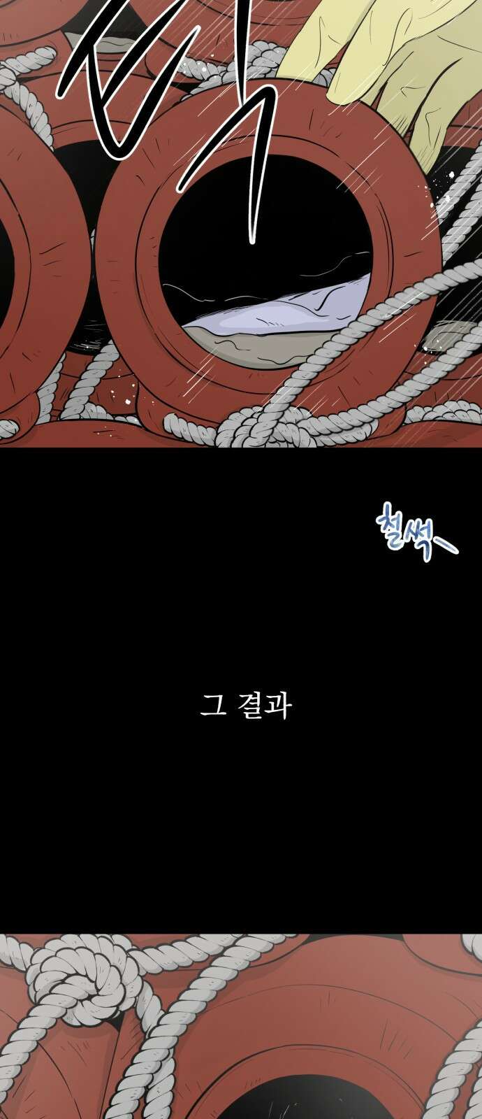 문어숙희숙회 1화 10