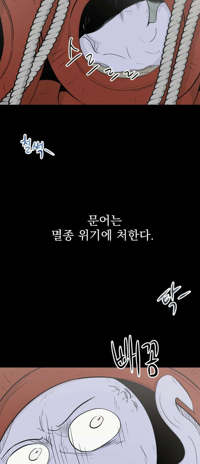 문어숙희숙회 1화 11