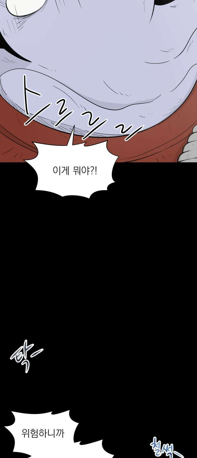 문어숙희숙회 1화 12