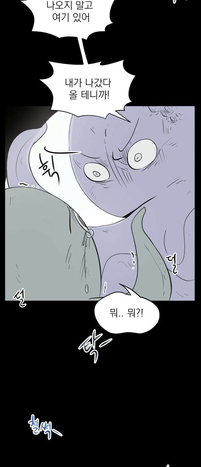 문어숙희숙회 1화 13