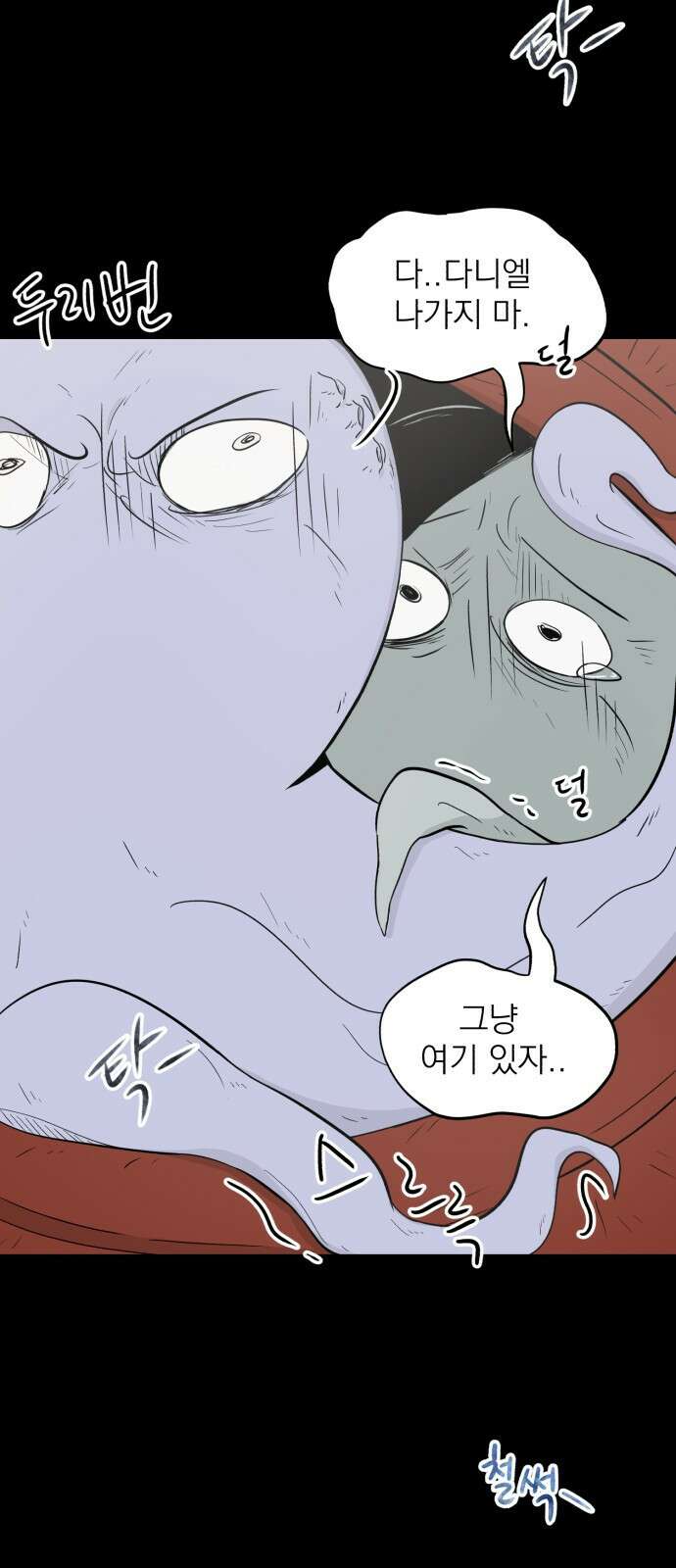 문어숙희숙회 1화 14