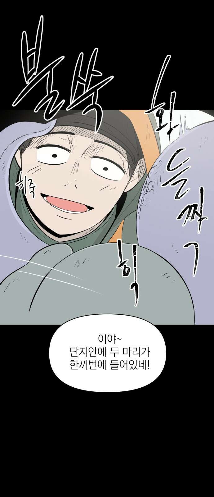 문어숙희숙회 1화 15