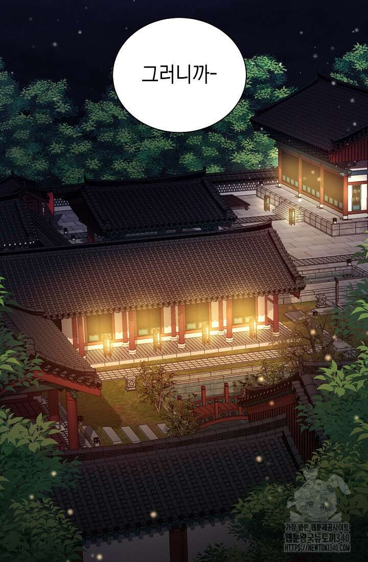 조선춘화실록 15화 3
