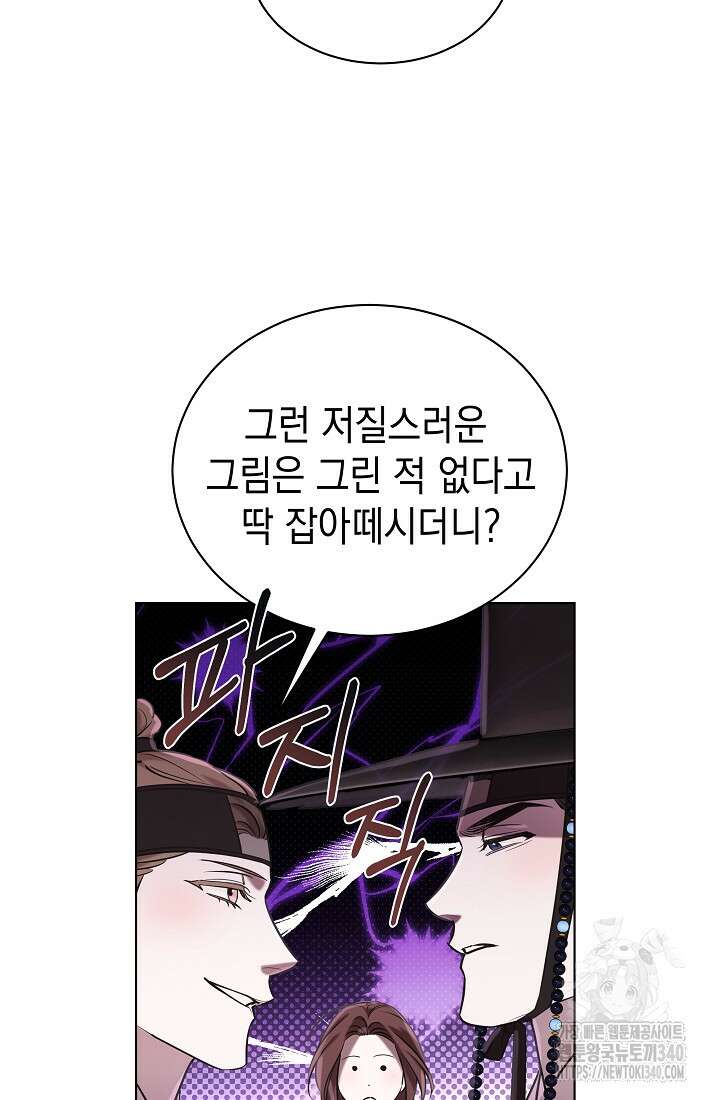 조선춘화실록 15화 7