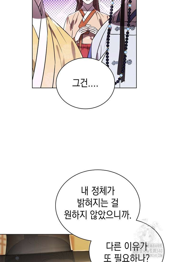 조선춘화실록 15화 8