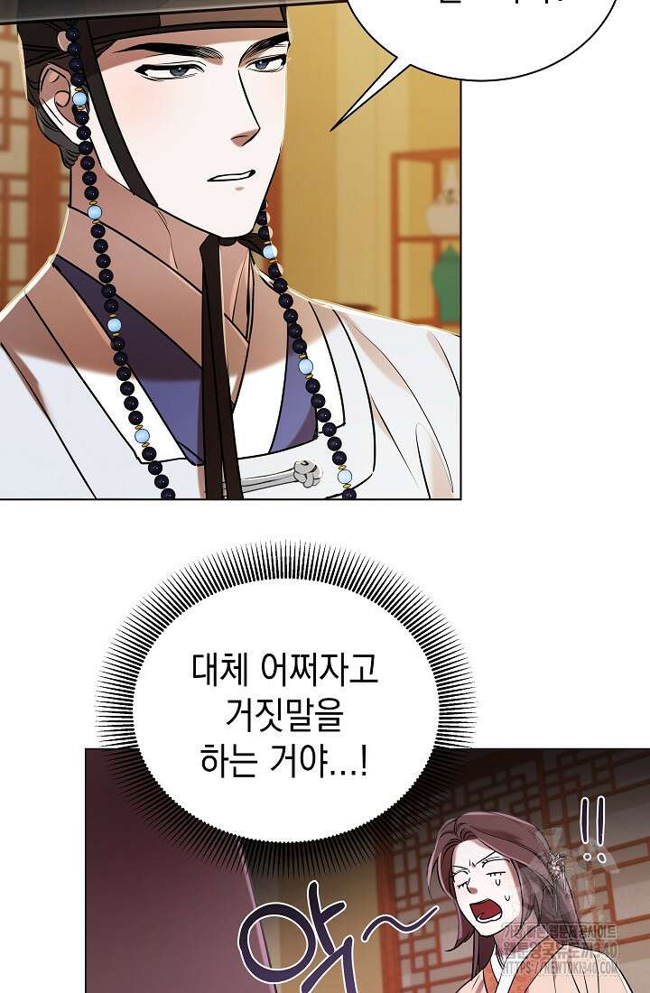 조선춘화실록 15화 9