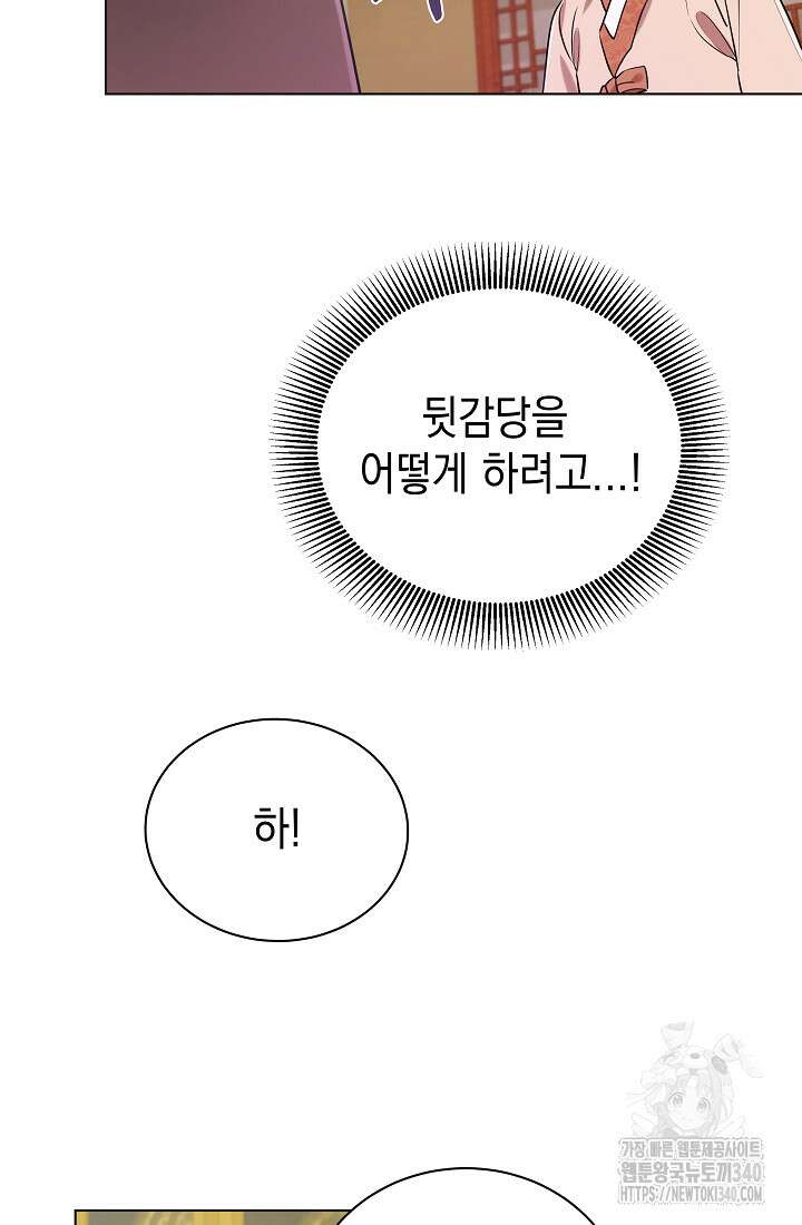 조선춘화실록 15화 10