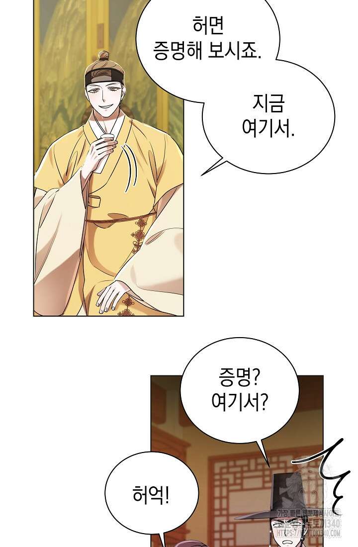 조선춘화실록 15화 11