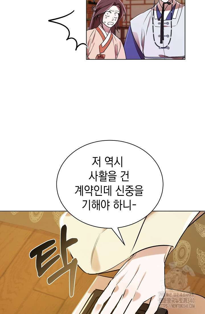 조선춘화실록 15화 12