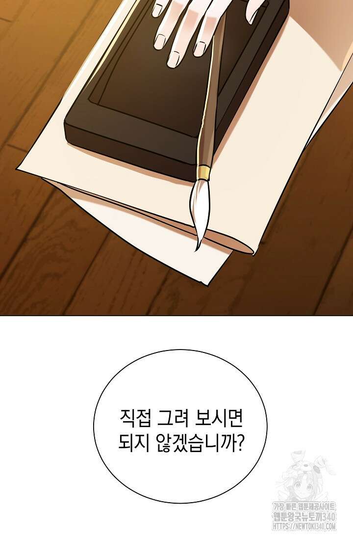 조선춘화실록 15화 13