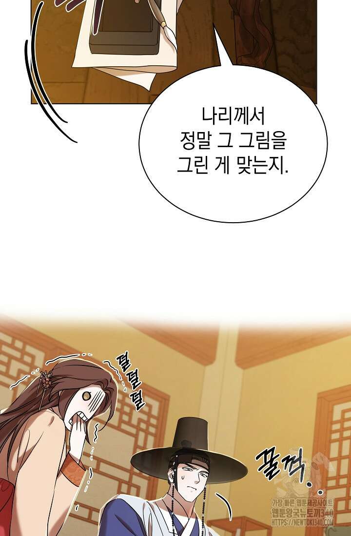 조선춘화실록 15화 15