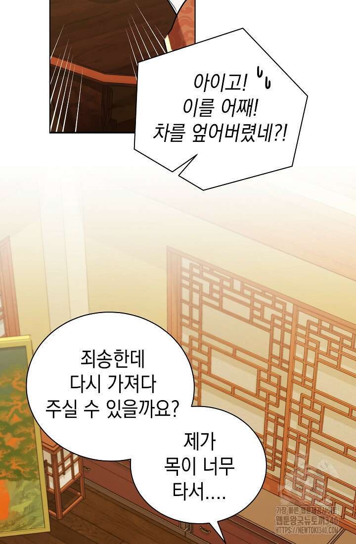 조선춘화실록 15화 17