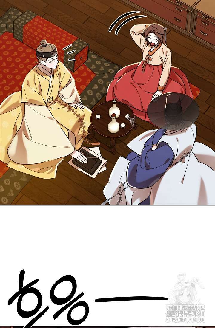 조선춘화실록 15화 18