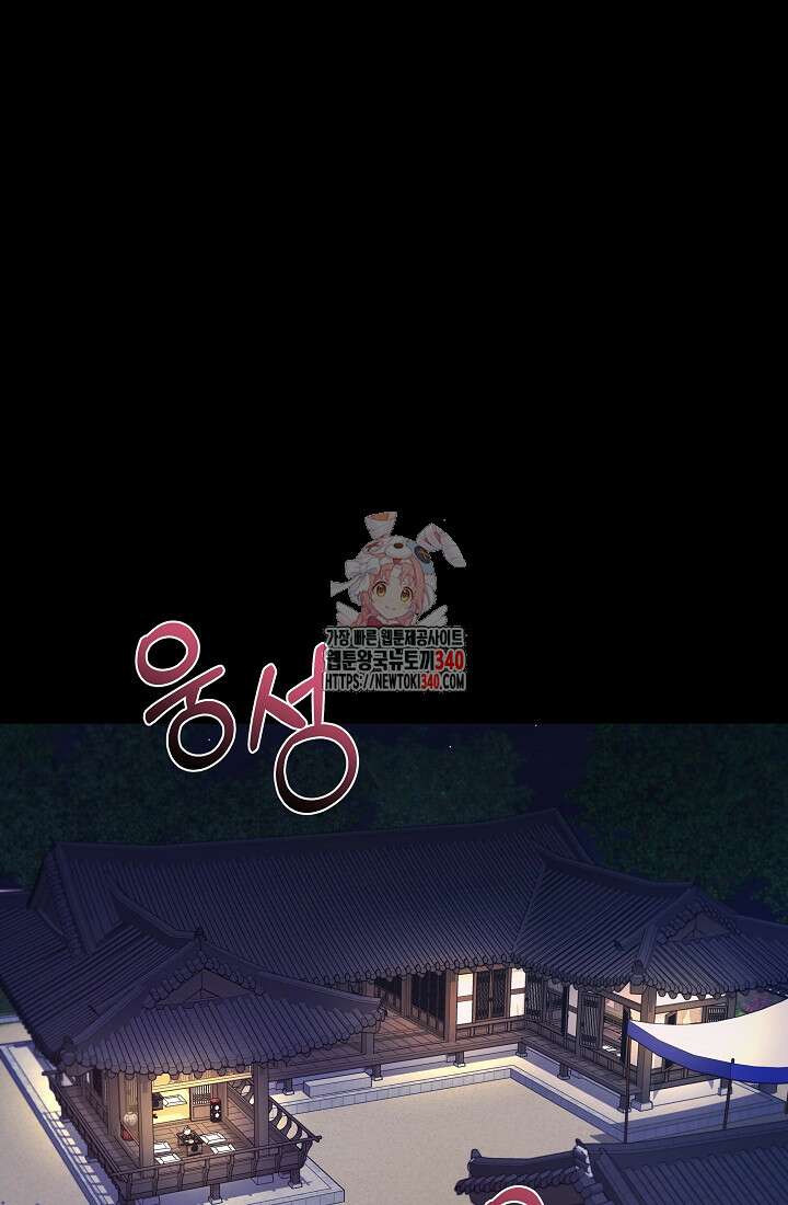 조선춘화실록 16화 1