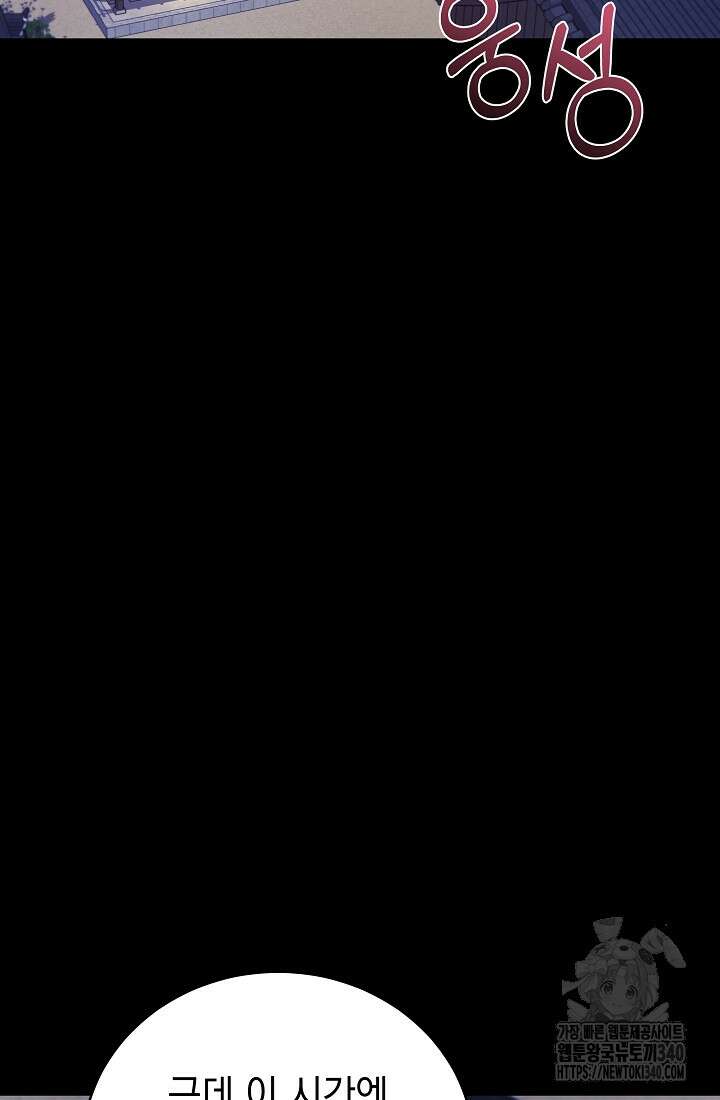 조선춘화실록 16화 2