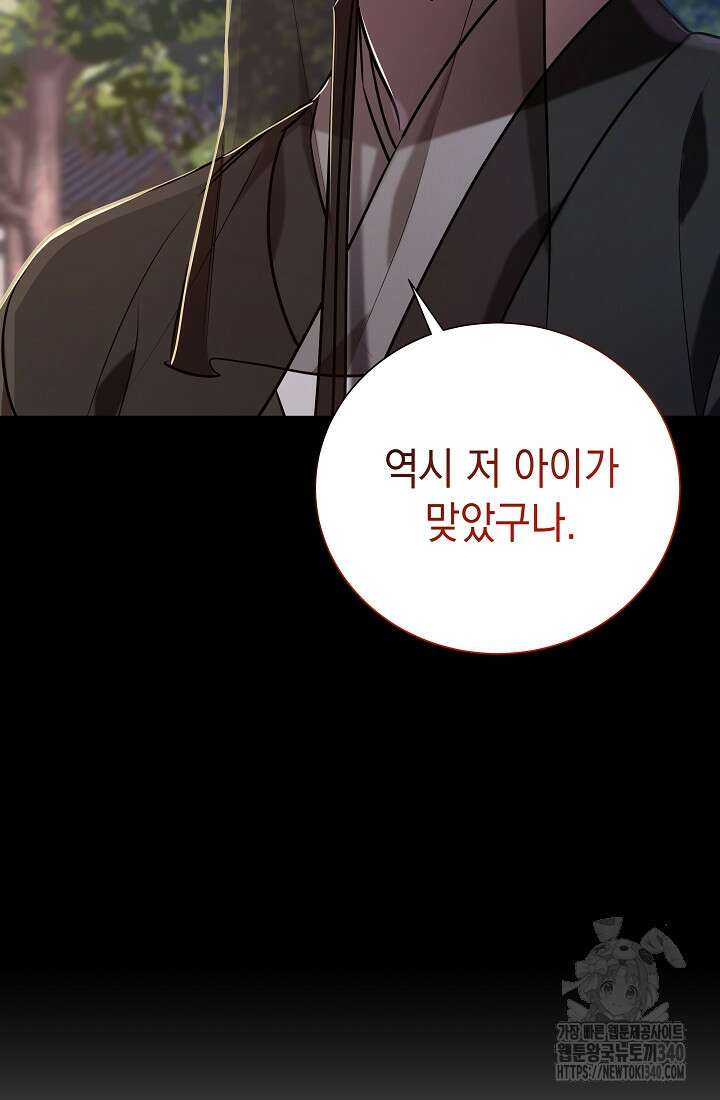조선춘화실록 16화 8