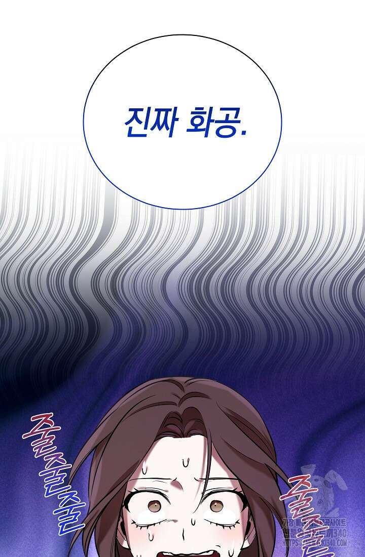 조선춘화실록 16화 12