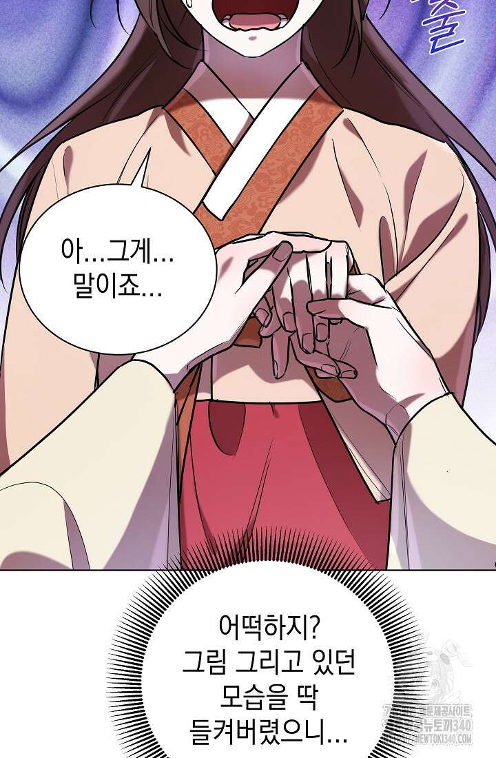 조선춘화실록 16화 13