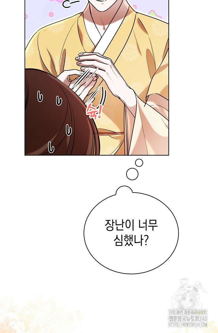 조선춘화실록 16화 15