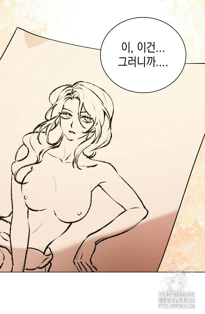 조선춘화실록 16화 16
