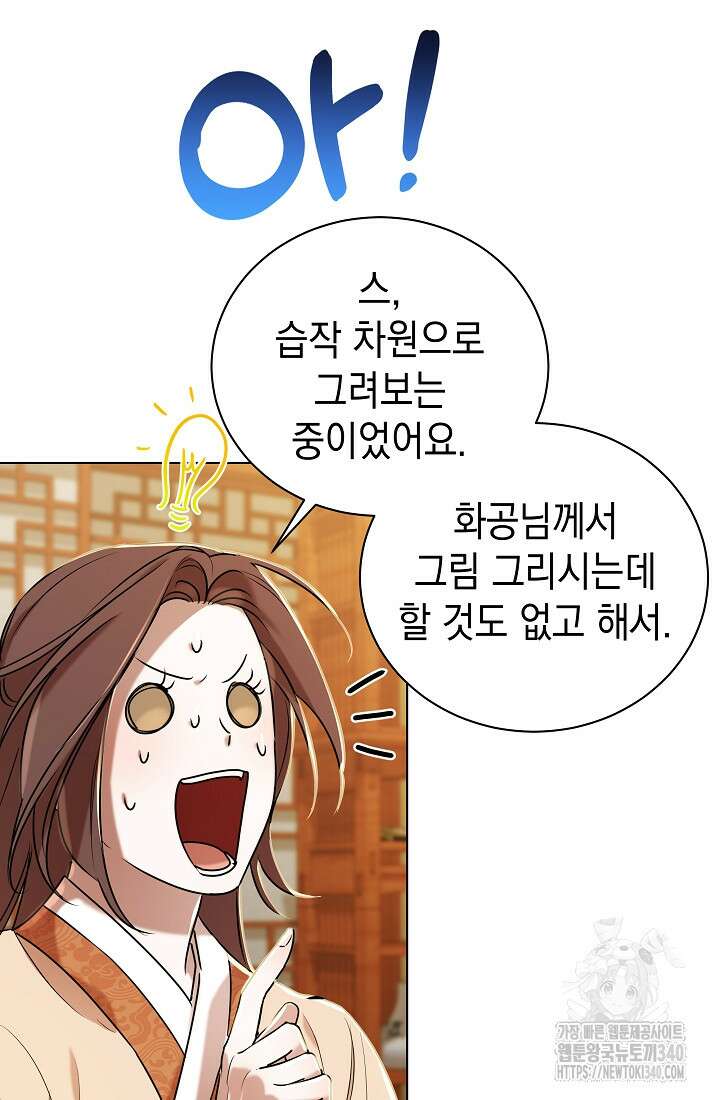 조선춘화실록 16화 17