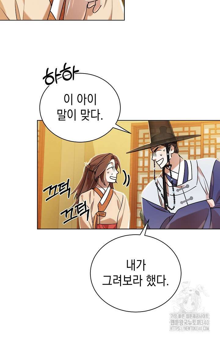 조선춘화실록 16화 18
