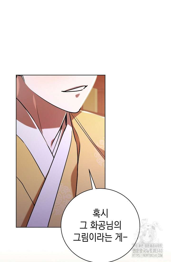 조선춘화실록 16화 19