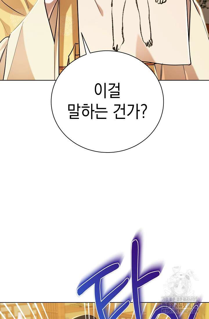 조선춘화실록 16화 21