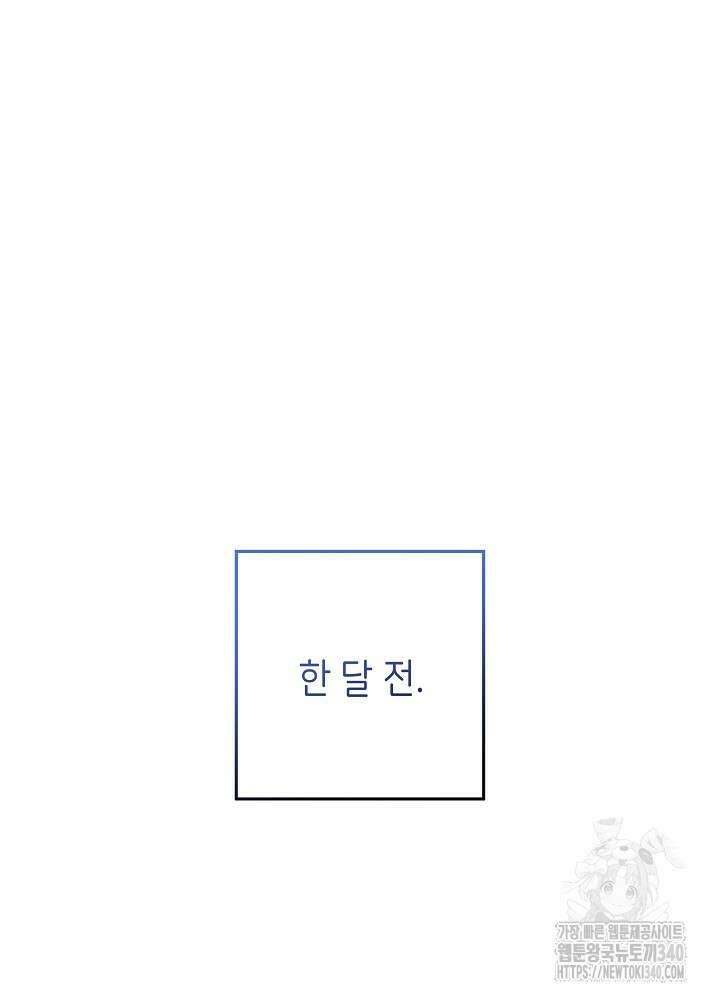 악녀 부활 24시 2화 2
