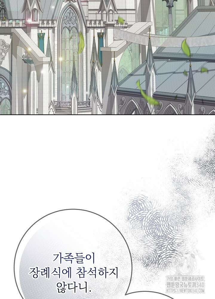 악녀 부활 24시 2화 5