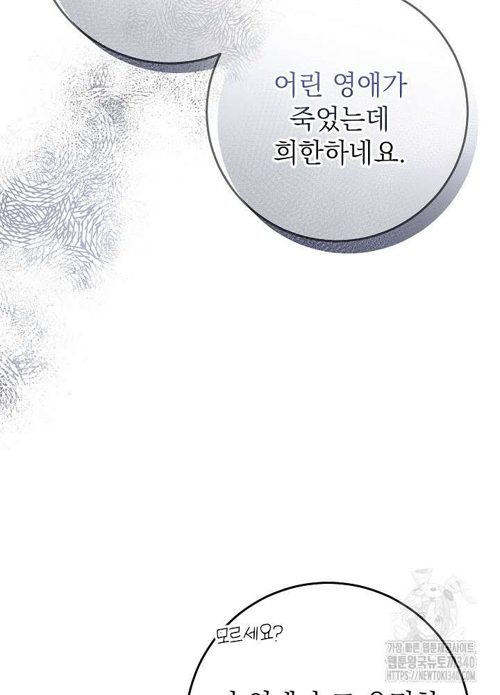 악녀 부활 24시 2화 6